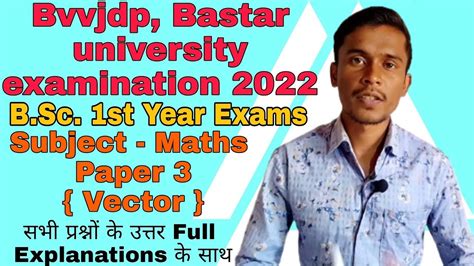 bvvjdp exam form 2022.